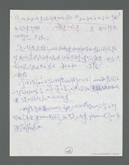主要名稱：《浪淘沙》手稿草稿圖檔，第129張，共1636張