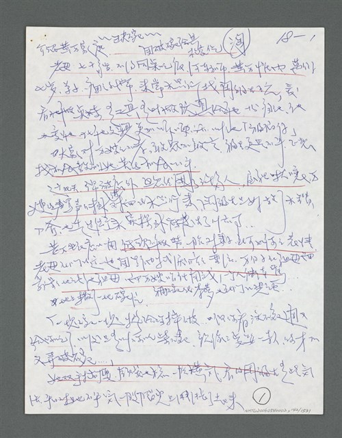 主要名稱：《浪淘沙》手稿草稿圖檔，第148張，共1636張