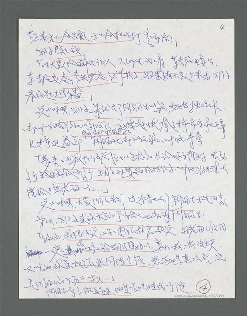 主要名稱：《浪淘沙》手稿草稿圖檔，第151張，共1636張
