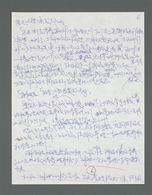 主要名稱：《浪淘沙》手稿草稿圖檔，第170張，共1636張