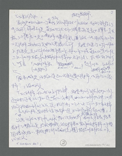 主要名稱：《浪淘沙》手稿草稿圖檔，第177張，共1636張