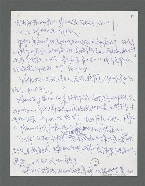 主要名稱：《浪淘沙》手稿草稿圖檔，第188張，共1636張