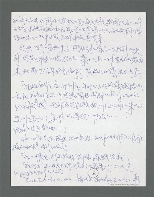 主要名稱：《浪淘沙》手稿草稿圖檔，第190張，共1636張