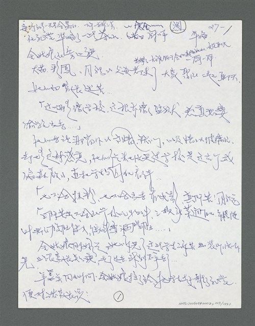 主要名稱：《浪淘沙》手稿草稿圖檔，第209張，共1636張