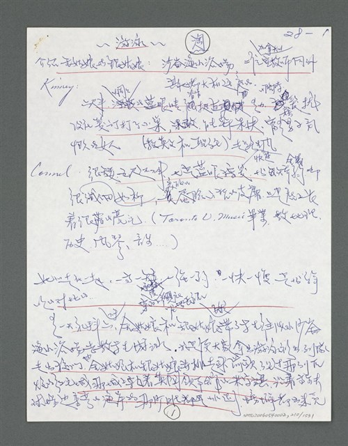 主要名稱：《浪淘沙》手稿草稿圖檔，第216張，共1636張