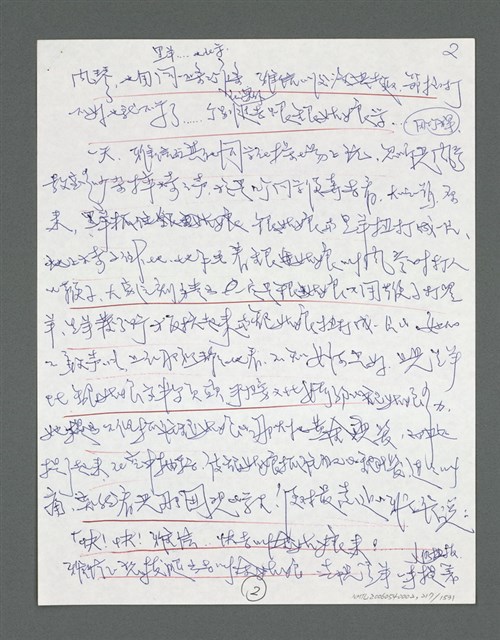 主要名稱：《浪淘沙》手稿草稿圖檔，第223張，共1636張
