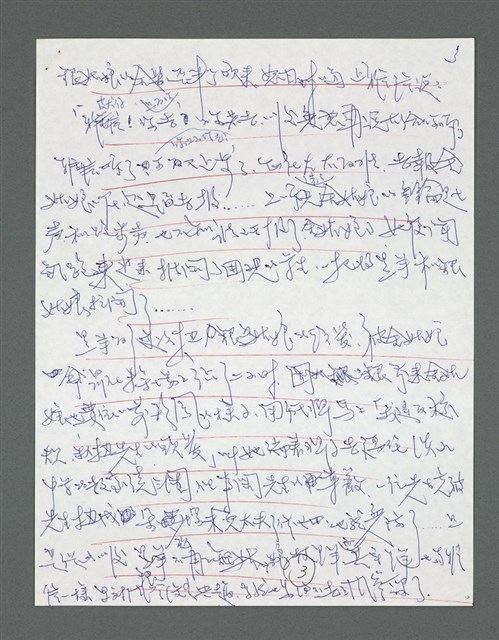 主要名稱：《浪淘沙》手稿草稿圖檔，第224張，共1636張