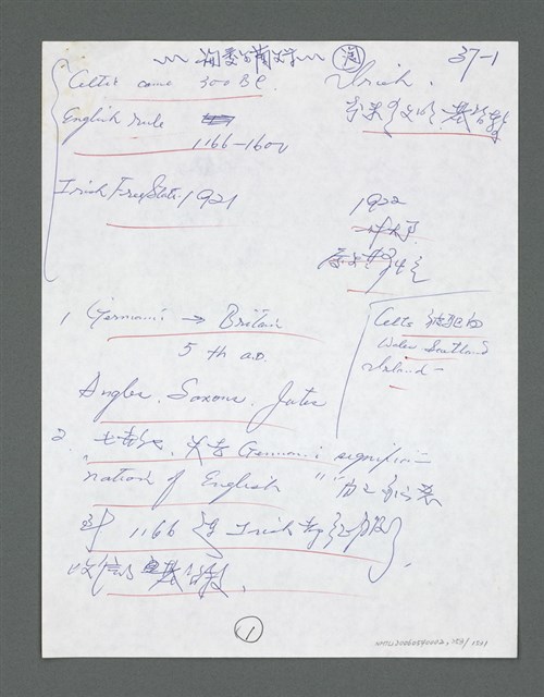主要名稱：《浪淘沙》手稿草稿圖檔，第263張，共1636張