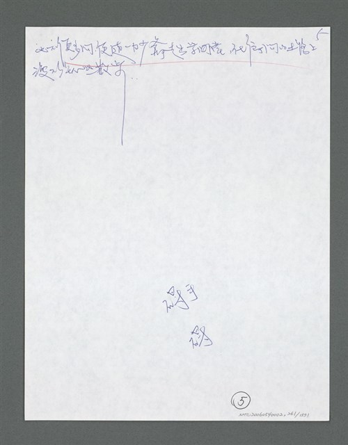 主要名稱：《浪淘沙》手稿草稿圖檔，第271張，共1636張