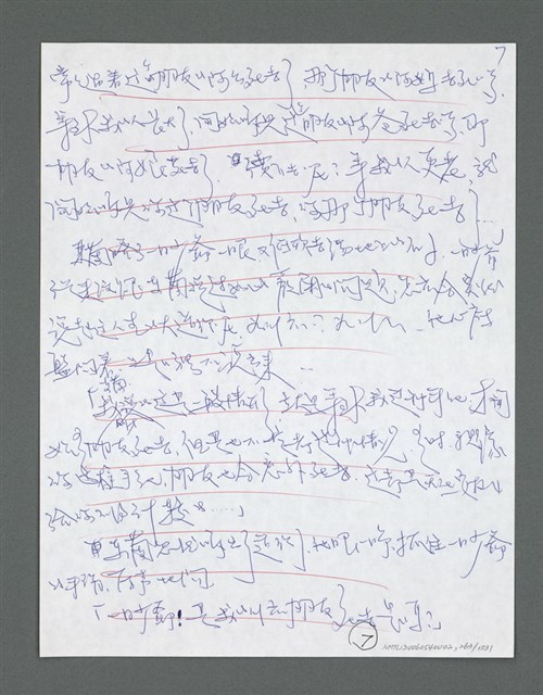 主要名稱：《浪淘沙》手稿草稿圖檔，第273張，共1636張