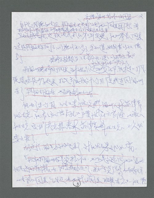 主要名稱：《浪淘沙》手稿草稿圖檔，第291張，共1636張