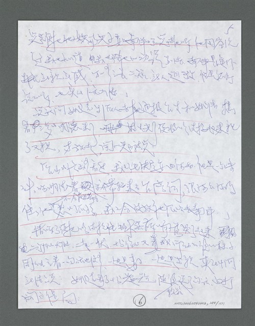 主要名稱：《浪淘沙》手稿草稿圖檔，第294張，共1636張