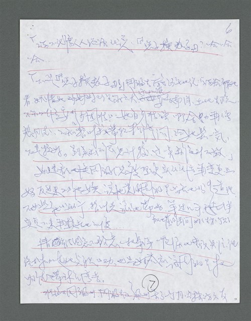 主要名稱：《浪淘沙》手稿草稿圖檔，第295張，共1636張