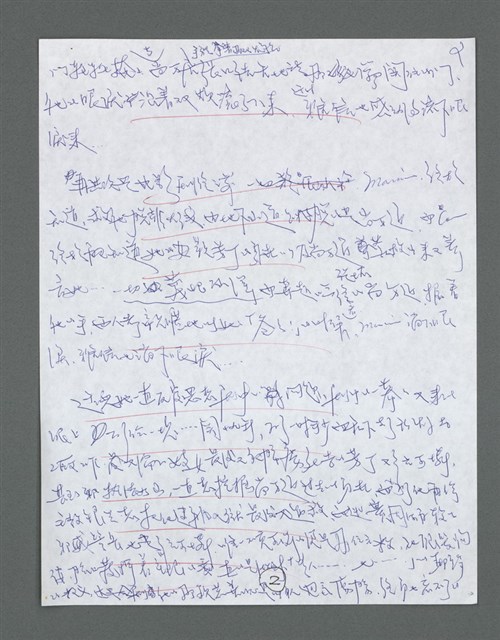 主要名稱：《浪淘沙》手稿草稿圖檔，第311張，共1636張