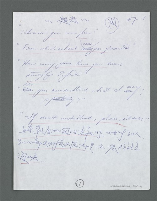 主要名稱：《浪淘沙》手稿草稿圖檔，第313張，共1636張