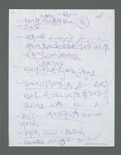 主要名稱：《浪淘沙》手稿草稿圖檔，第315張，共1636張