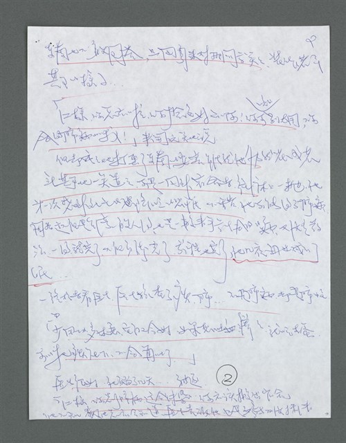 主要名稱：《浪淘沙》手稿草稿圖檔，第320張，共1636張