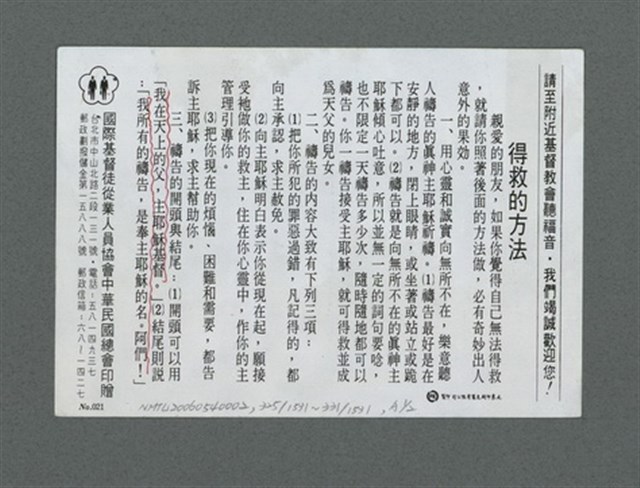 主要名稱：《浪淘沙》手稿草稿圖檔，第348張，共1636張