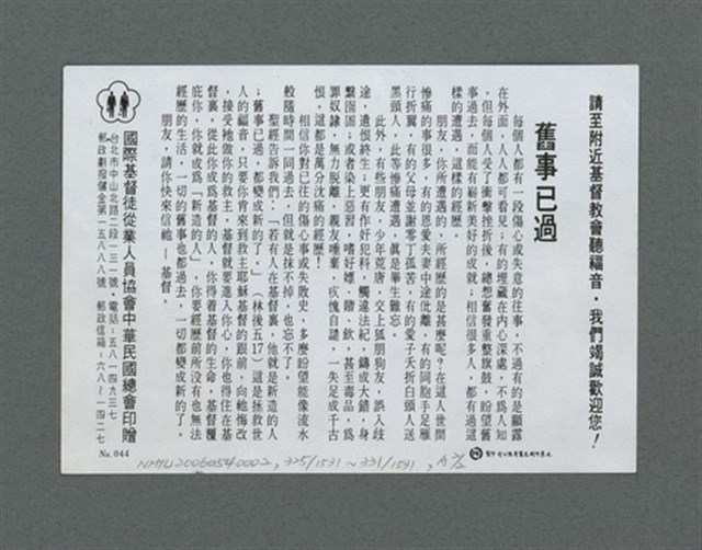主要名稱：《浪淘沙》手稿草稿圖檔，第349張，共1636張