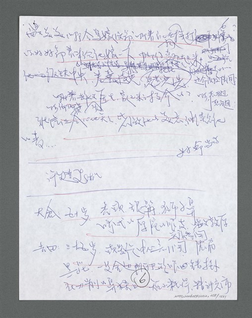 主要名稱：《浪淘沙》手稿草稿圖檔，第376張，共1636張