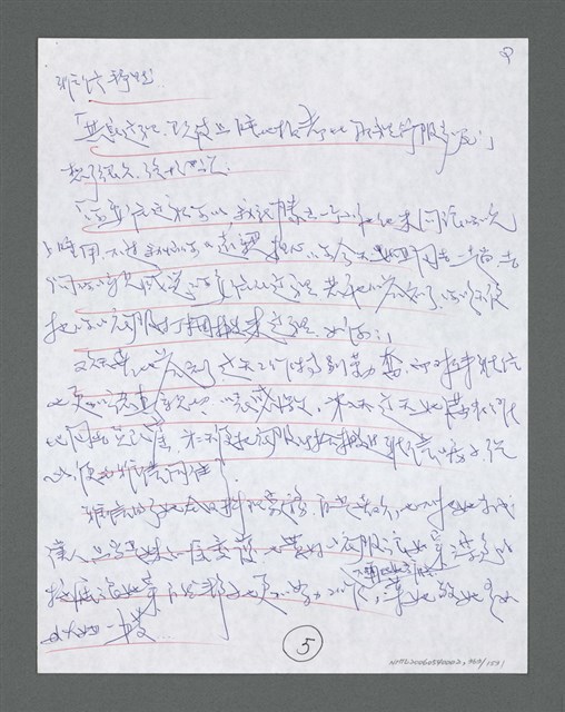 主要名稱：《浪淘沙》手稿草稿圖檔，第381張，共1636張