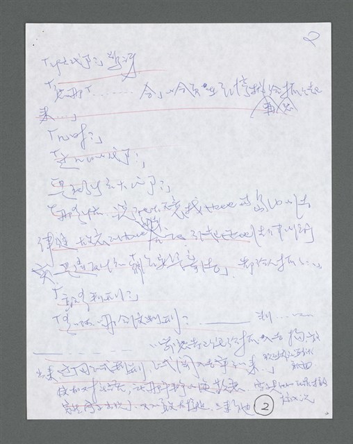 主要名稱：《浪淘沙》手稿草稿圖檔，第400張，共1636張