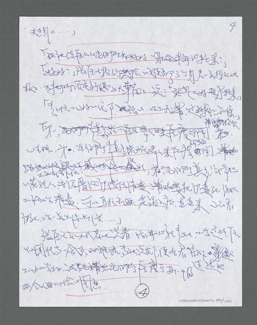 主要名稱：《浪淘沙》手稿草稿圖檔，第408張，共1636張