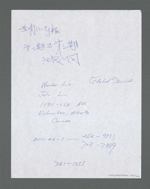 主要名稱：《浪淘沙》手稿草稿圖檔，第419張，共1636張