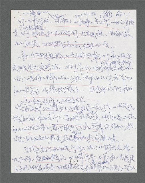 主要名稱：《浪淘沙》手稿草稿圖檔，第422張，共1636張