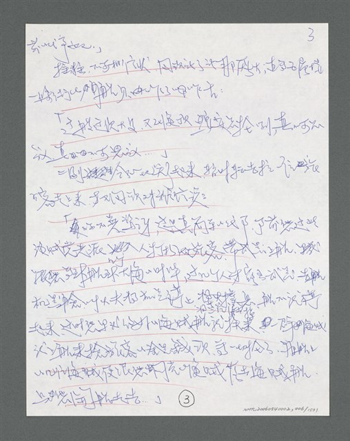 主要名稱：《浪淘沙》手稿草稿圖檔，第424張，共1636張