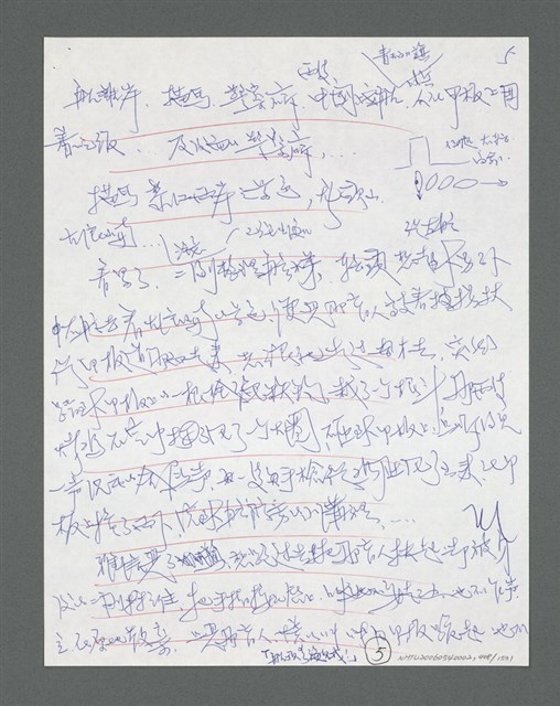 主要名稱：《浪淘沙》手稿草稿圖檔，第426張，共1636張