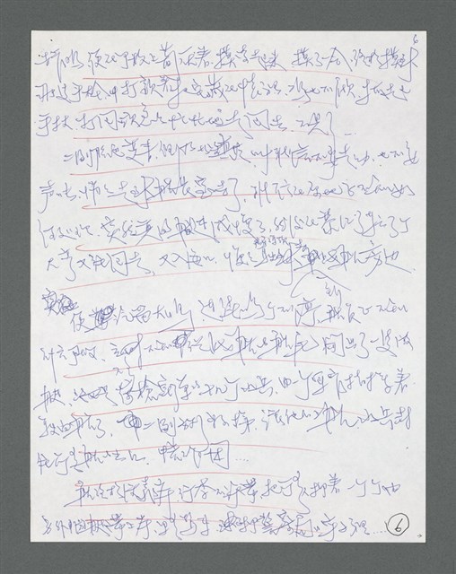 主要名稱：《浪淘沙》手稿草稿圖檔，第428張，共1636張