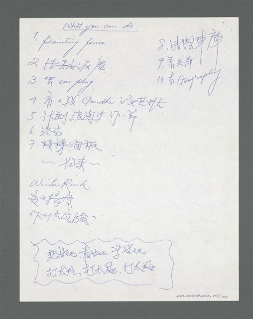 主要名稱：《浪淘沙》手稿草稿圖檔，第433張，共1636張