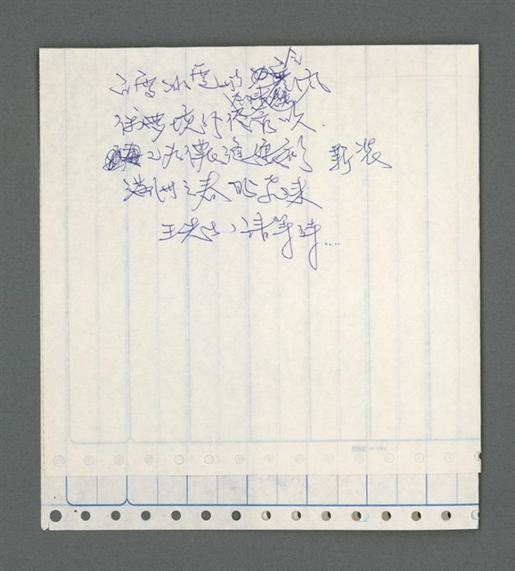 主要名稱：《浪淘沙》手稿草稿圖檔，第463張，共1636張