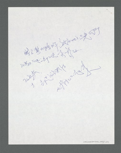 主要名稱：《浪淘沙》手稿草稿圖檔，第478張，共1636張