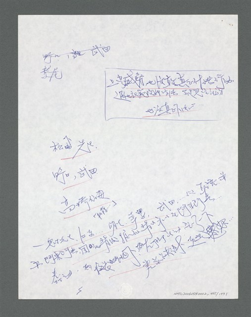 主要名稱：《浪淘沙》手稿草稿圖檔，第485張，共1636張
