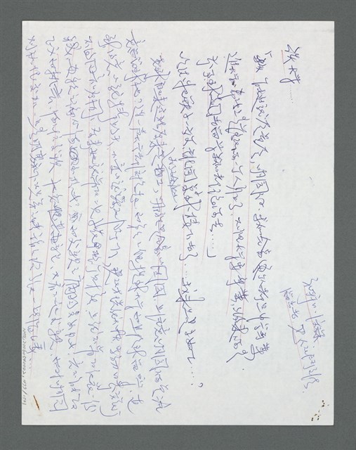 主要名稱：《浪淘沙》手稿草稿圖檔，第515張，共1636張
