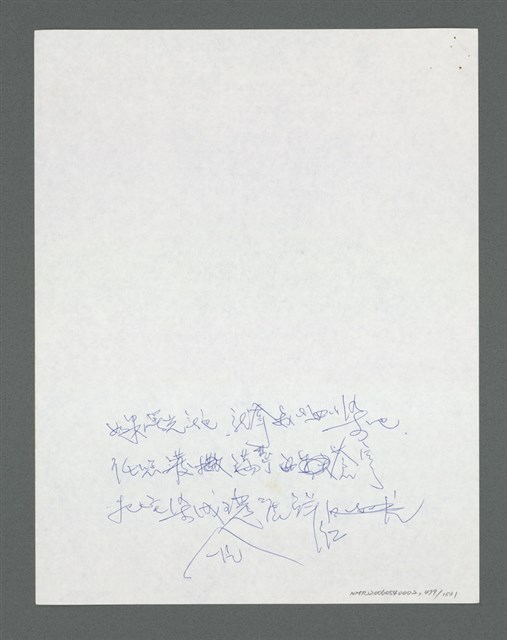 主要名稱：《浪淘沙》手稿草稿圖檔，第517張，共1636張