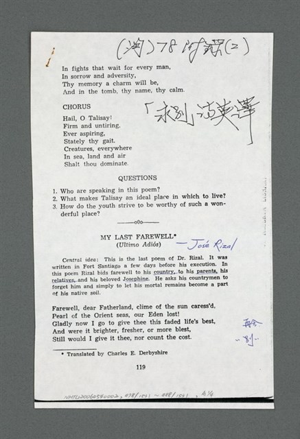 主要名稱：《浪淘沙》手稿草稿圖檔，第527張，共1636張