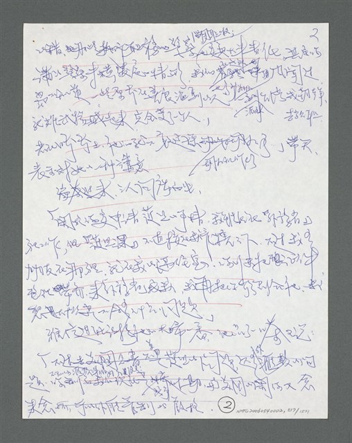 主要名稱：《浪淘沙》手稿草稿圖檔，第559張，共1636張