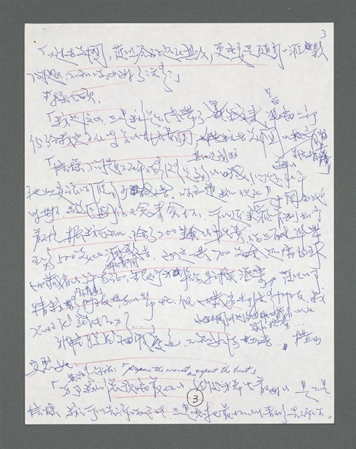主要名稱：《浪淘沙》手稿草稿圖檔，第560張，共1636張