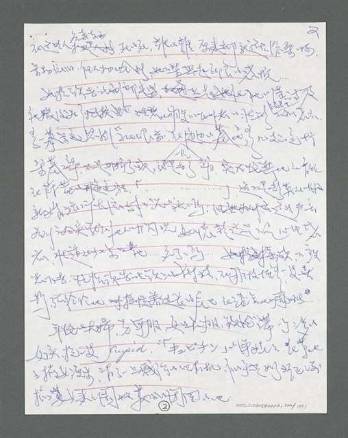 主要名稱：《浪淘沙》手稿草稿圖檔，第564張，共1636張