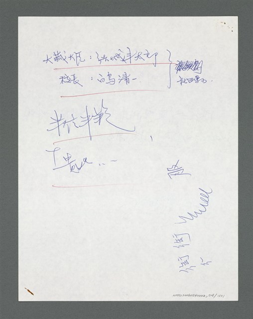 主要名稱：《浪淘沙》手稿草稿圖檔，第570張，共1636張