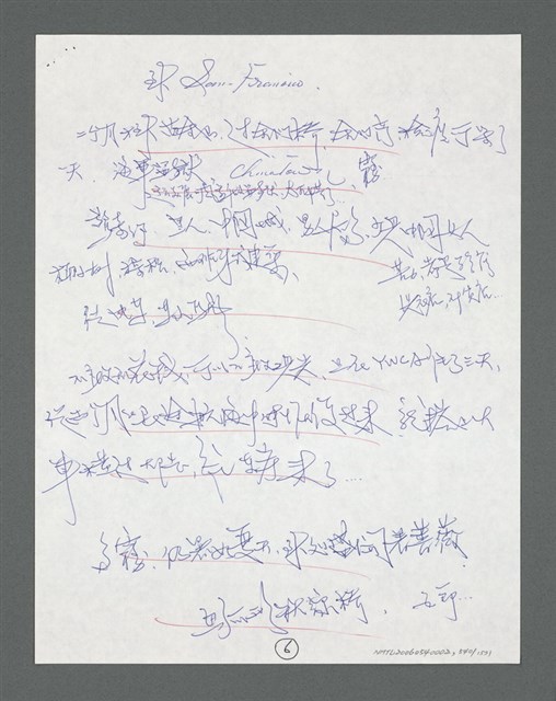 主要名稱：《浪淘沙》手稿草稿圖檔，第582張，共1636張