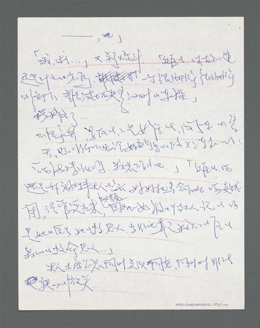 主要名稱：《浪淘沙》手稿草稿圖檔，第594張，共1636張