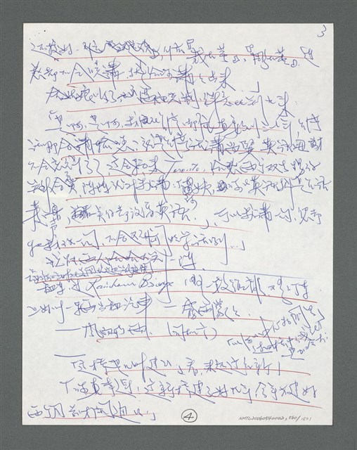 主要名稱：《浪淘沙》手稿草稿圖檔，第604張，共1636張