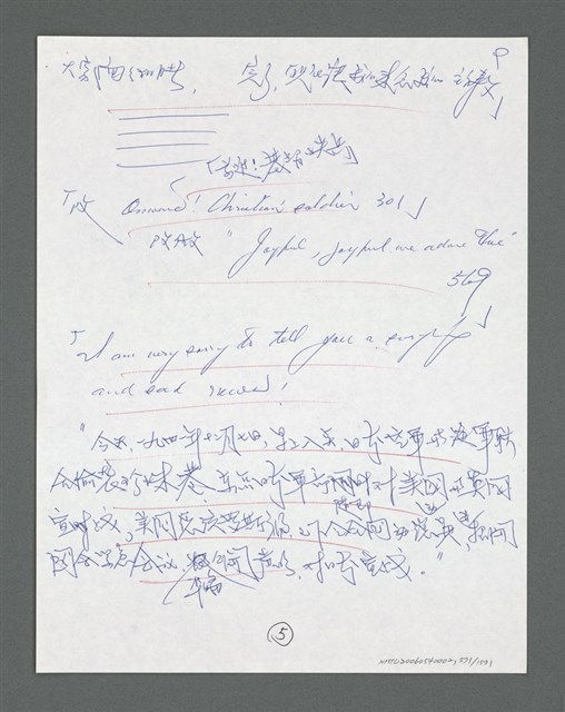 主要名稱：《浪淘沙》手稿草稿圖檔，第615張，共1636張