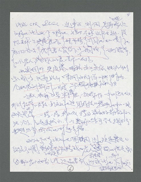 主要名稱：《浪淘沙》手稿草稿圖檔，第632張，共1636張