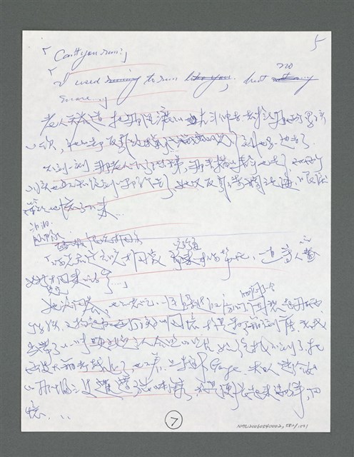主要名稱：《浪淘沙》手稿草稿圖檔，第633張，共1636張