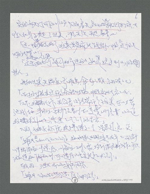 主要名稱：《浪淘沙》手稿草稿圖檔，第634張，共1636張